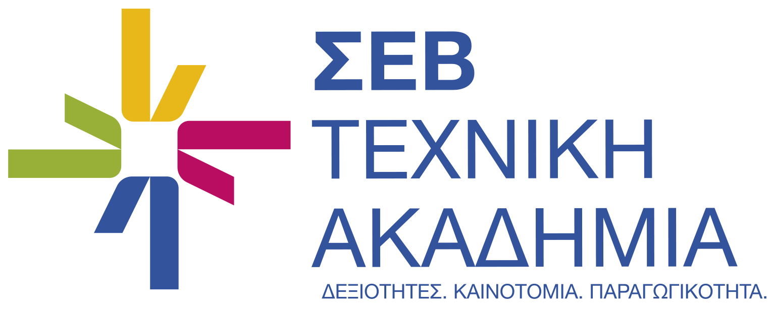 Λογότυπο ΣΕΒ Τεχνική Ακαδημία